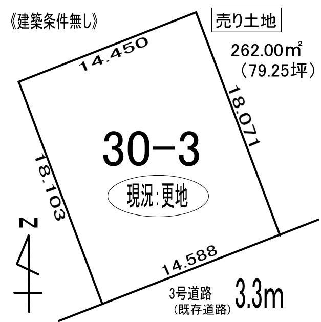 登別市千歳町３丁目30-3　土地