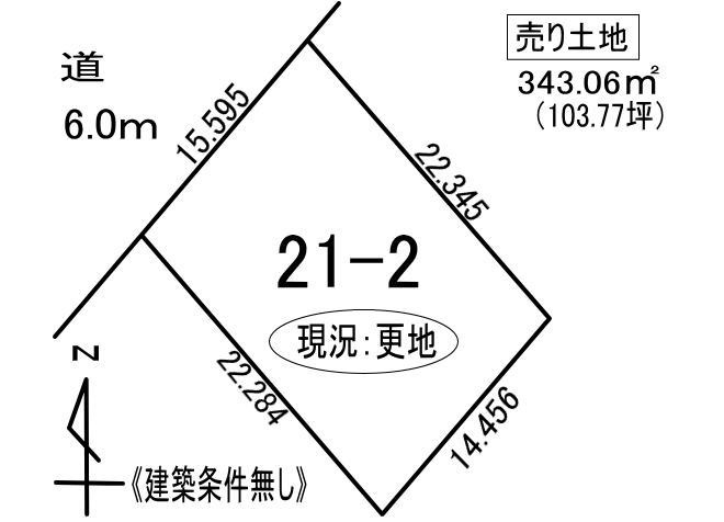 登別市登別東町5丁目21-2　土地