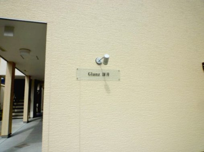 【エントランス】 | Glanz深井
