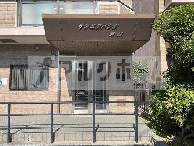 サンエスパシオ美園のエントランス