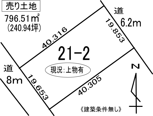登別市登別東町２丁目21-2　土地