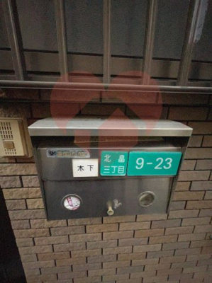 【その他共用部分】 | 大阪市阿倍野区北畠３丁目貸家