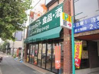 アコレ板橋本町店まで838m