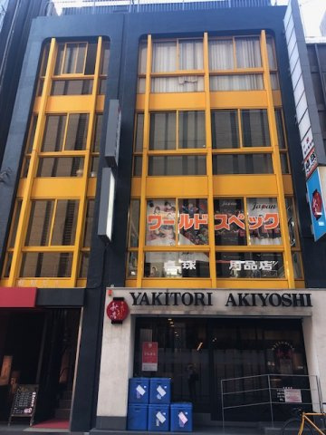 藤原ビルの外観