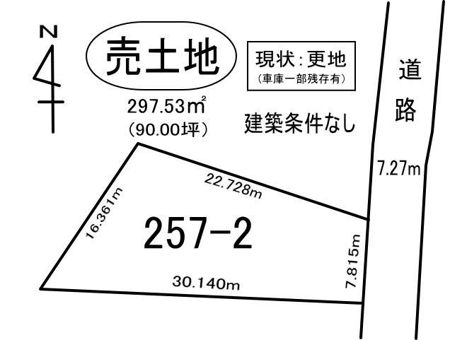 室蘭市本輪西町3丁目257-2　土地