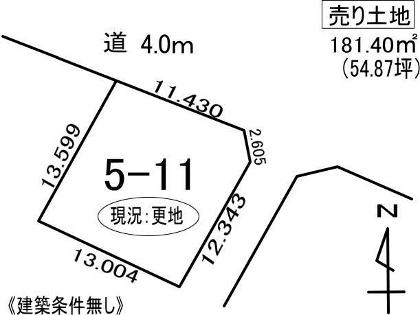 登別市片倉町2丁目5-11　土地