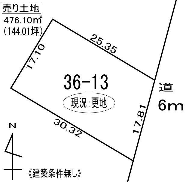 室蘭市八丁平5丁目36-13　土地