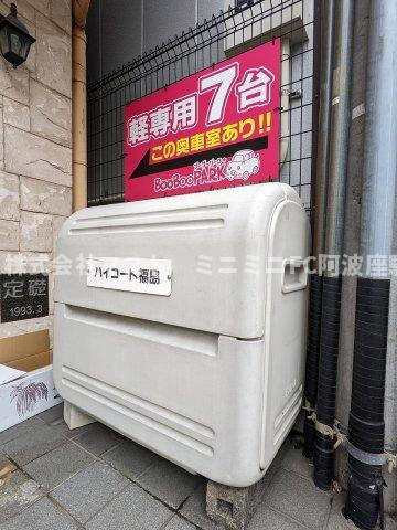 ハイコート福島のその他共用部分