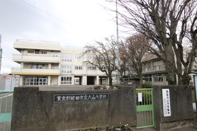 町田市立小山小学校まで800ｍ
