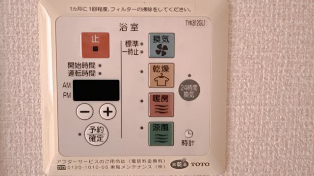 サンコート静浦Ａの設備