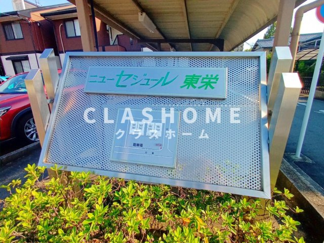 ニューセジュール東栄Ⅱ　　　刈谷市近郊の賃貸はクラスホームの外観パース