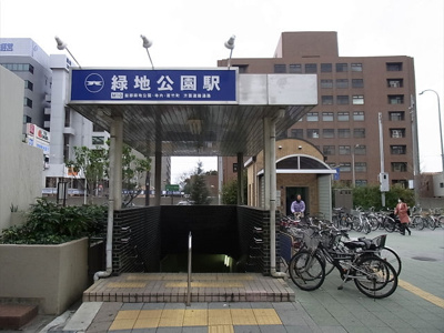 【周辺】 | 豊中市若竹町1丁目【条件付き売土地】 | 北大阪急行線　緑地公園駅