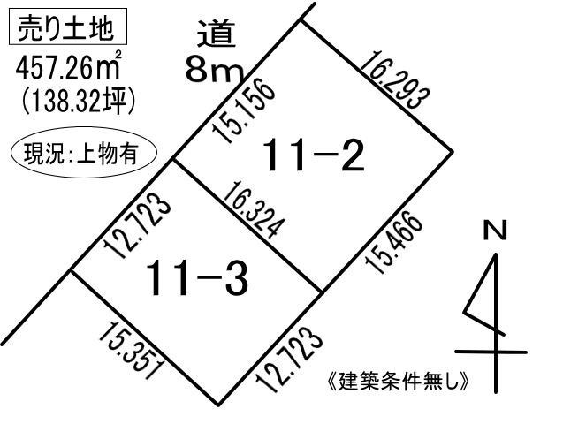 登別市桜木町2丁目11-2、3　土地