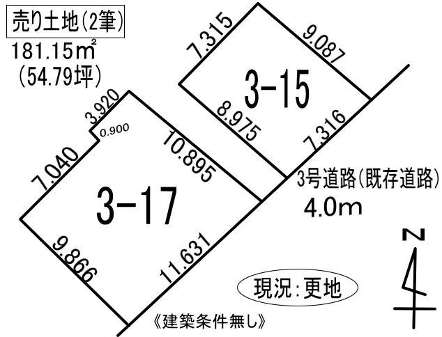 登別市中央町2丁目3-15、17　土地