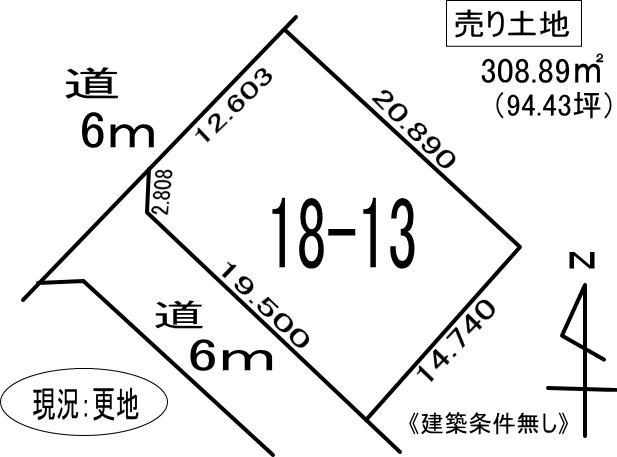 登別市幌別町7丁目18-13　土地