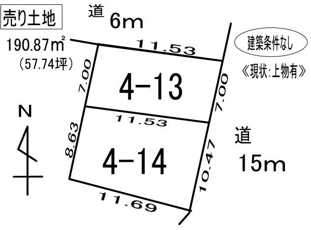 室蘭市中島町4丁目4-14　土地