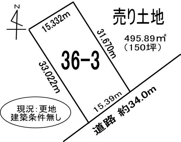 白老町東町5丁目36-3　土地