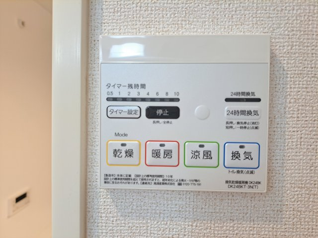 オルタンシアの設備