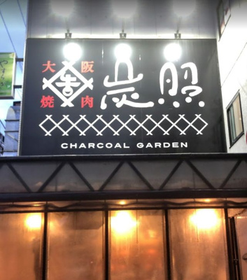 【周辺】 | エクレール菊川