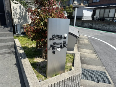 【その他】 | コットンハウスⅢ