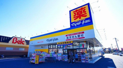 【周辺】 | アヴニール桜ヶ丘　Ⅰ | マツモトキヨシ行田長野店まで750m