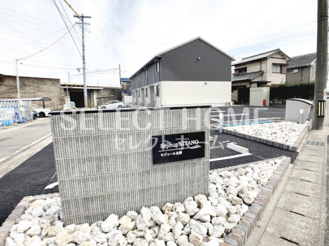 【エントランス】 | セジュール北野 | 清潔なエントランスです