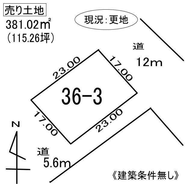 白老町萩野36-3　土地