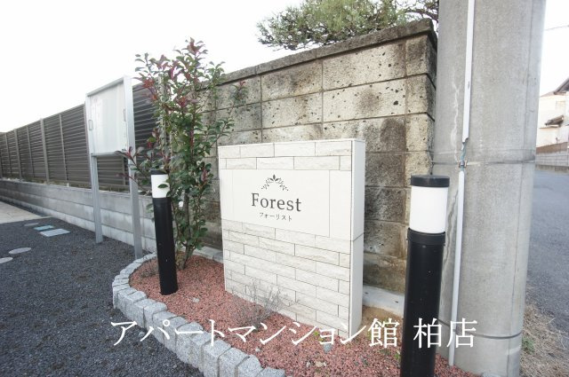 フォーリストのエントランス