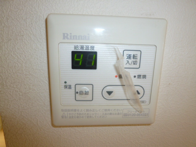 メゾンひかりＡの設備|給湯リモコン
