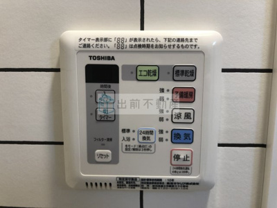 【設備】 | プラート宮坂