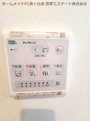 【設備】 | 諏訪ノ森OMパレス