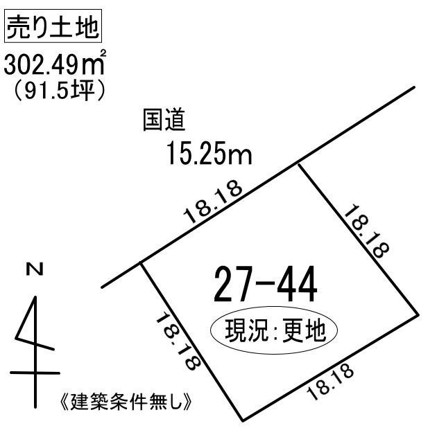 白老町字石山27-44　土地