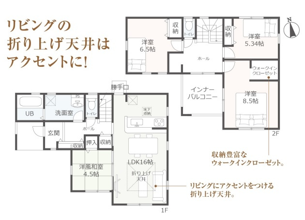 東郷町和合　全４棟　4号棟＜仲介手数料無料＞高嶺小学校区、東郷中学校区　新築一戸建て