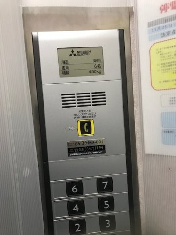 新中野神谷ビル