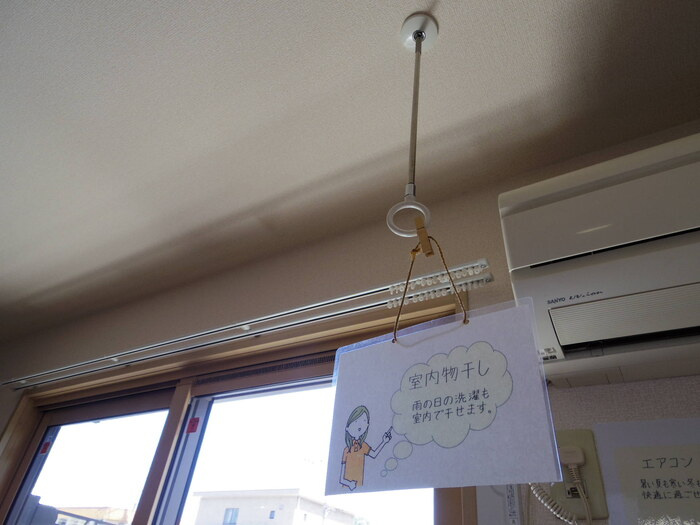 Ｎａｇｏｍｉの設備|エアコン・室内物干し