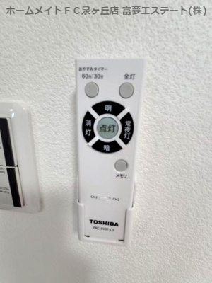 【その他】 | ジーメゾン泉大津ペルフェット | 照明リモコン
