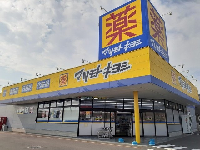 【周辺】 | カラー | マツモトキヨシ藤岡店まで1100m