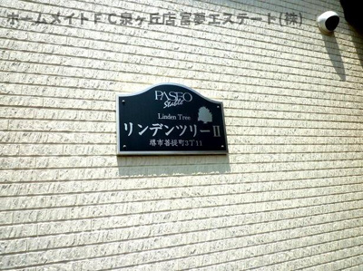 【エントランス】 | リンデンツリーⅡ