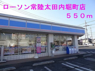 【周辺】 | サンレミロジェ　１０３７ | ローソン常陸太田内堀町店まで550m