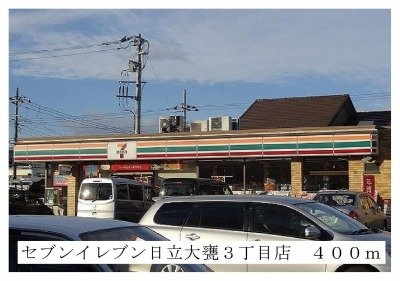 【周辺】 | エルディム木津 | セブンイレブン日立大甕３丁目店まで400m