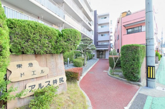 【外観】 | マンションの入り口から緑が豊かでキレイに手入れされており、お住まいの方を気持ちよく迎えてくれます