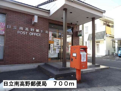 【周辺】 | メゾンジオワイユ２ | 日立南高野郵便局まで700m