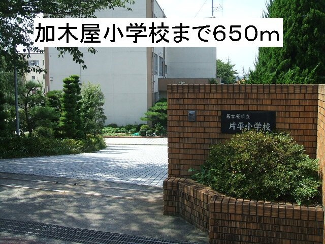 ツインズパレスⅠの周辺|片平小学校まで650m