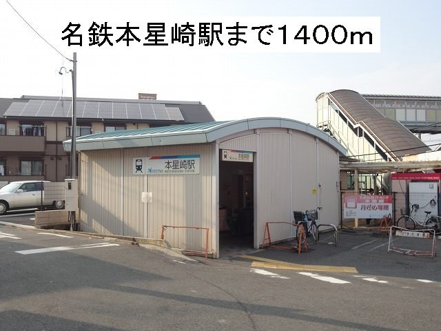 ツインズパレスⅠの周辺|名鉄本星崎駅まで1400m
