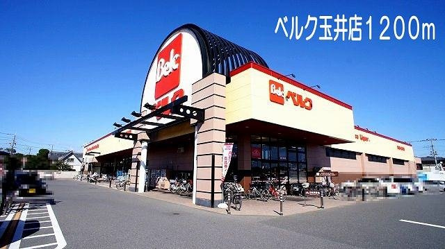 【周辺】 | エルディム愛福Ａ | ベルク　玉井店まで1200m