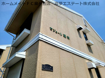 【エントランス】 | セジュール瑞祥