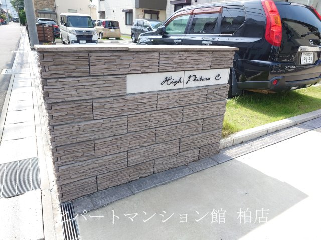 ハイピクチャーC棟のエントランス