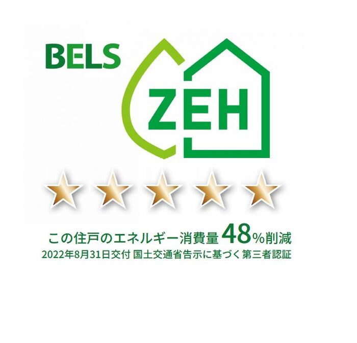 ハイピクチャーC棟の省エネ性能ラベル