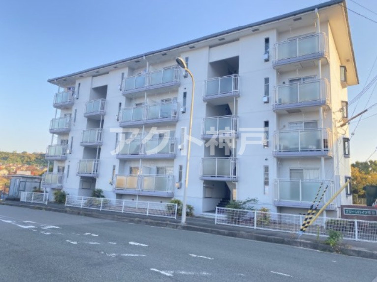 グリーンハイツ名谷の外観|☆神戸市垂水区　グリーンハイツ名谷☆