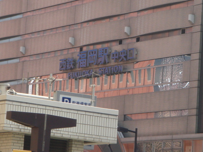 【周辺】 | アーバンブルー藤 | 西鉄福岡天神駅(西鉄　天神大牟田線)まで560ｍ